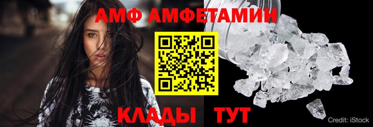 Видное  Amphetamine Розовый  АМФЕТАМИН  Вход с VPN  АМФ 