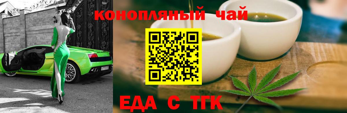 Видное  Cannafood марихуана  Вход с VPN 