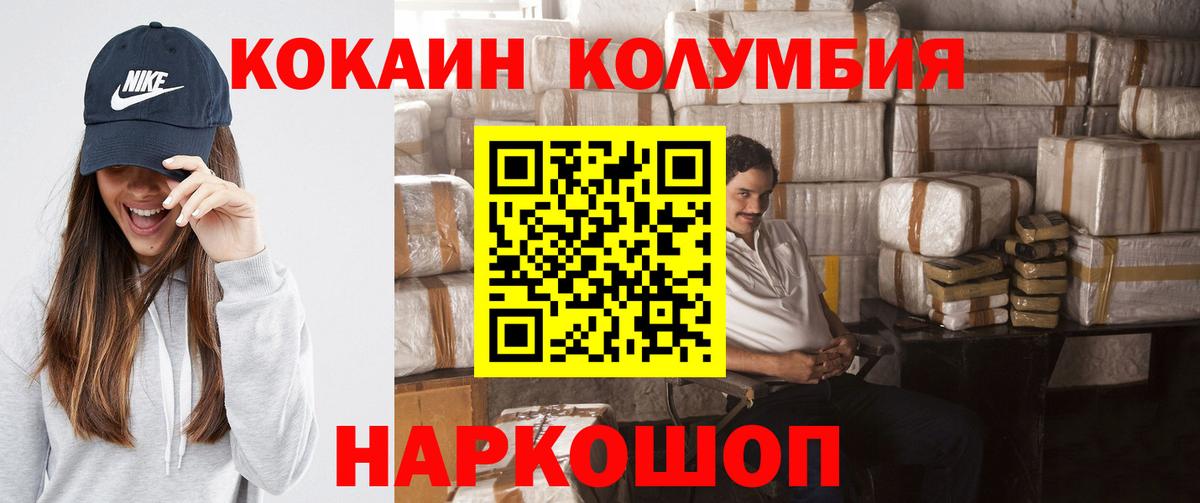 Кокаин 97% Видное