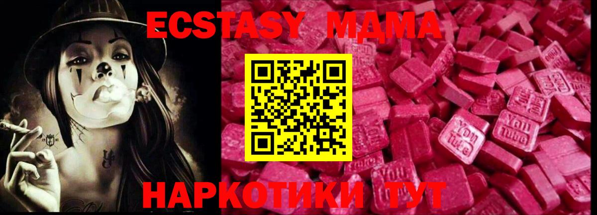 Ecstasy бентли  Вход с VPN  Экстази  Экстази XTC  Видное 