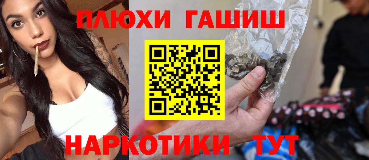 Гашиш 40% ТГК  Гашиш  Вход с VPN  Видное  ГАШ 40% ТГК 