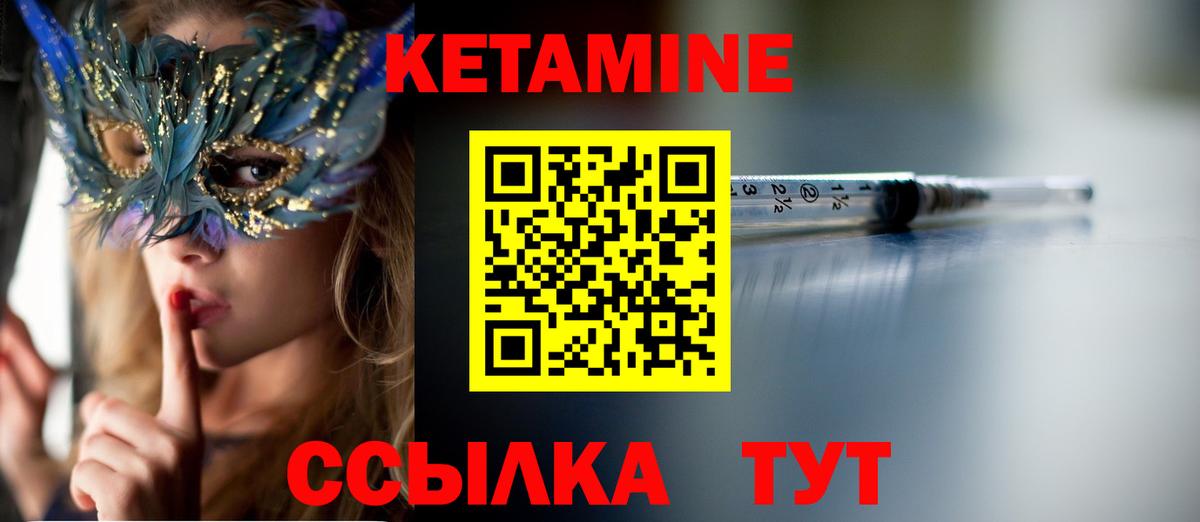 Видное  КЕТАМИН ketamine  Кетамин VHQ  Вход с VPN 
