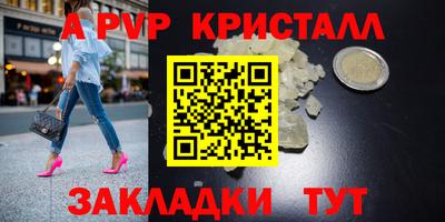ALPHA-PVP Бузулук