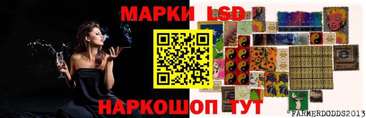 ЛСД экстази кислота Видное