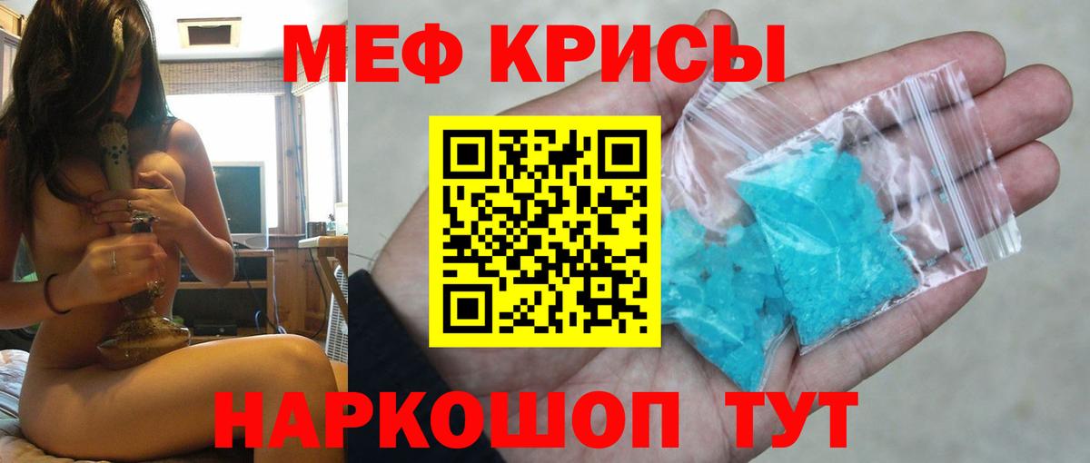 МЕФ Видное