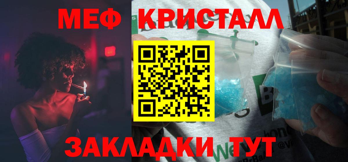 Меф VHQ  Вход с VPN  МЕФ мяу мяу  Видное 
