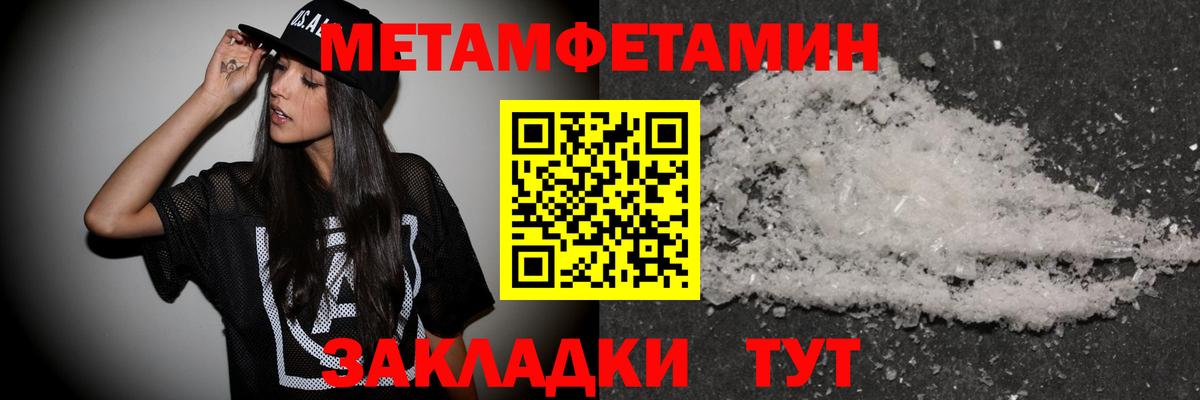 Первитин пудра  Метамфетамин  Первитин пудра  Видное  Вход с VPN 