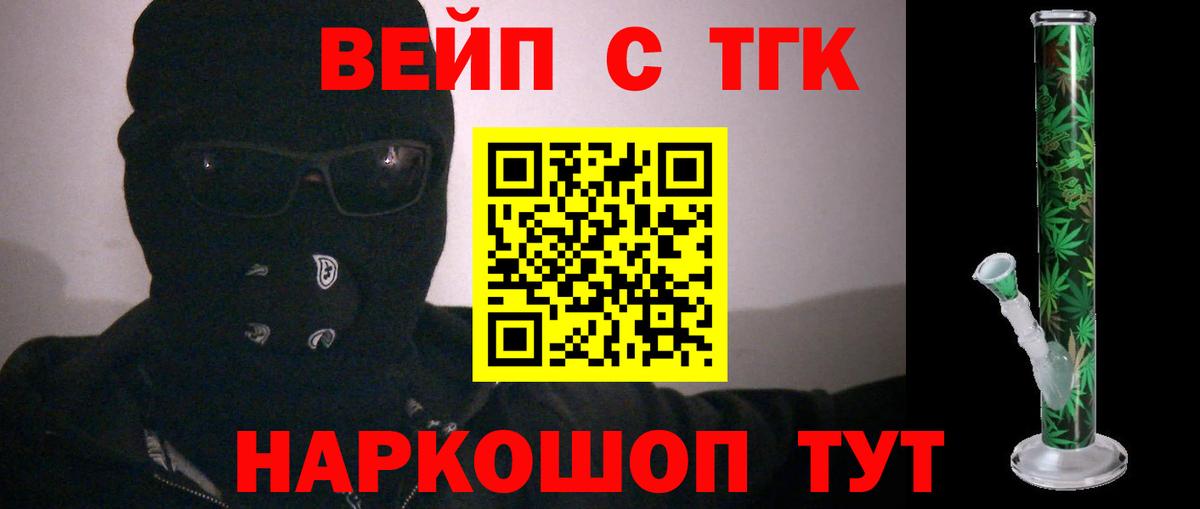 omg зеркало  ТГК гашишное масло  Вход с VPN  Видное  ТГК вейп с тгк 