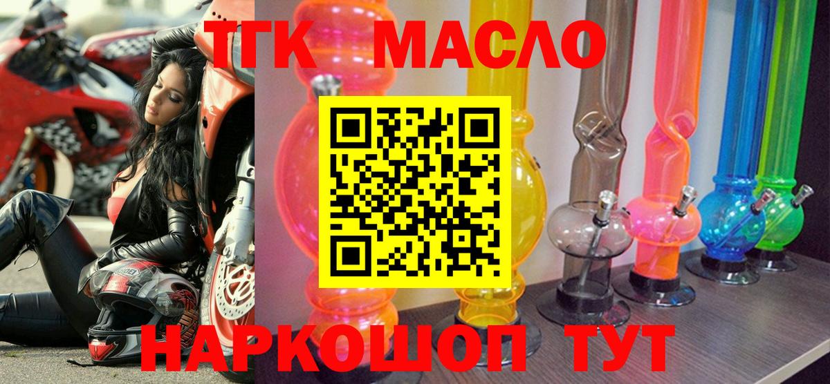 Дистиллят ТГК вейп с тгк Видное